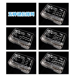 摇杆外壳全摇杆外框苍炎板街外壳组装摇杆框体