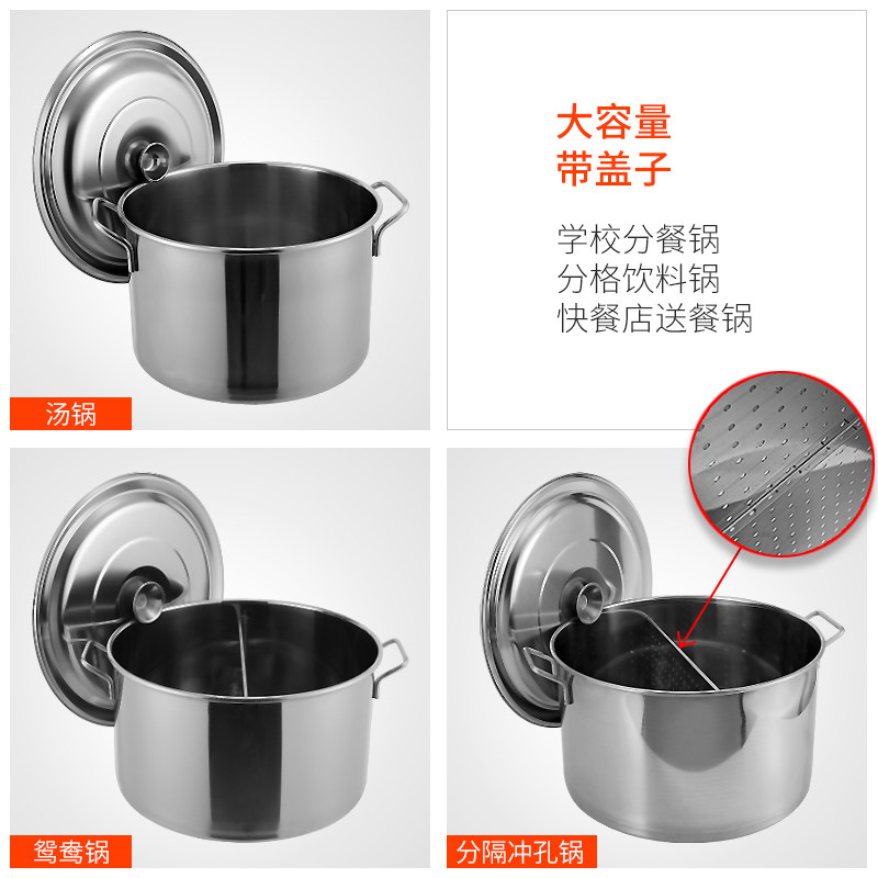 鸳鸯锅加厚商用麻辣汤锅大汤桶两味火锅锅圆形分隔锅