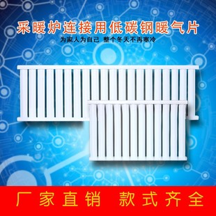 钢制取暖器水暖卫生间集中供 防腐低碳钢暖气片家用散热u器壁挂式