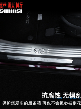 英菲尼迪新Q门槛条后护板后饰条拉手框门边条内外饰改装
