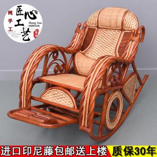 印尼天然真d藤摇椅躺椅家用老人藤编编织摇摇椅阳台休闲靠背逍遥