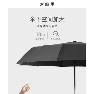 太麻里骨大号全自动雨伞女晴雨两用超大伞男加固加厚伞
