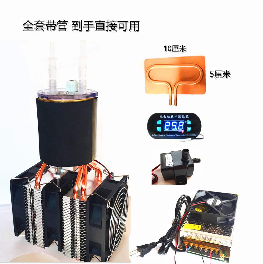手饮料热半导体制冷器热器快速制冷片手冰镇两用设备