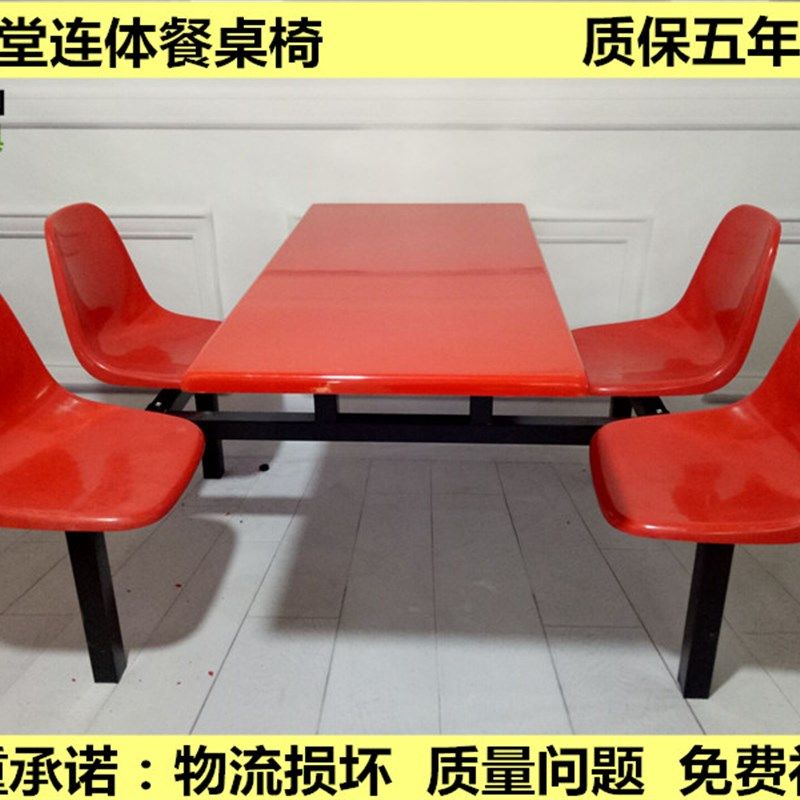 员工食堂玻璃钢长方形连体桌快餐桌子学生校人餐桌椅,住宅家具,不锈钢/PVC餐桌,淘宝优惠券,粉丝福利购,淘宝优惠卷