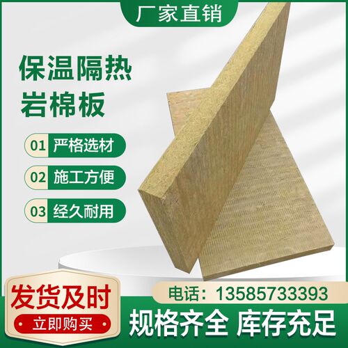级岩板防火外墙体隔保温吊顶隔热填充材料