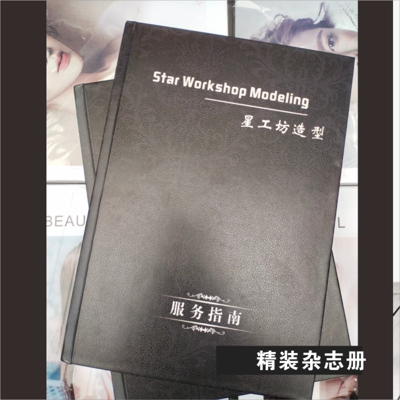 美发价目表价目册发廊价目册理发店价格表册