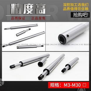 丝锥加长杆机用加长接杆丝攻延长杆