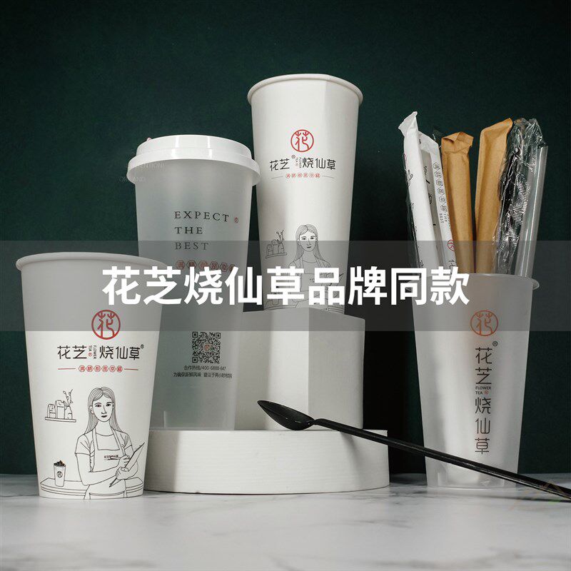芝烧仙草杯子次性带盖商用杯单杯打包吸管