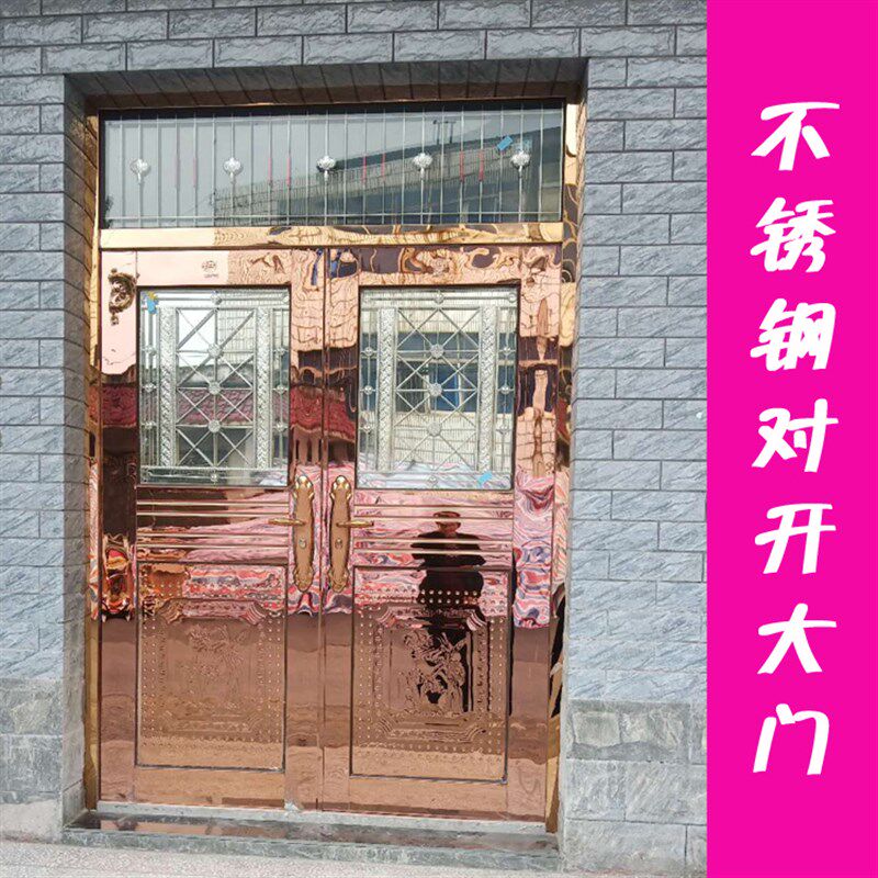 玫瑰金门金钱板门白钢防盗门大门入室门对绣钢大