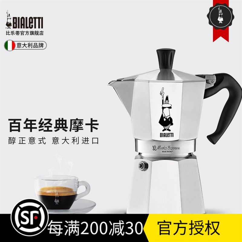 比乐蒂摩卡壶手冲咖啡壶煮意大利意式浓缩滴壶