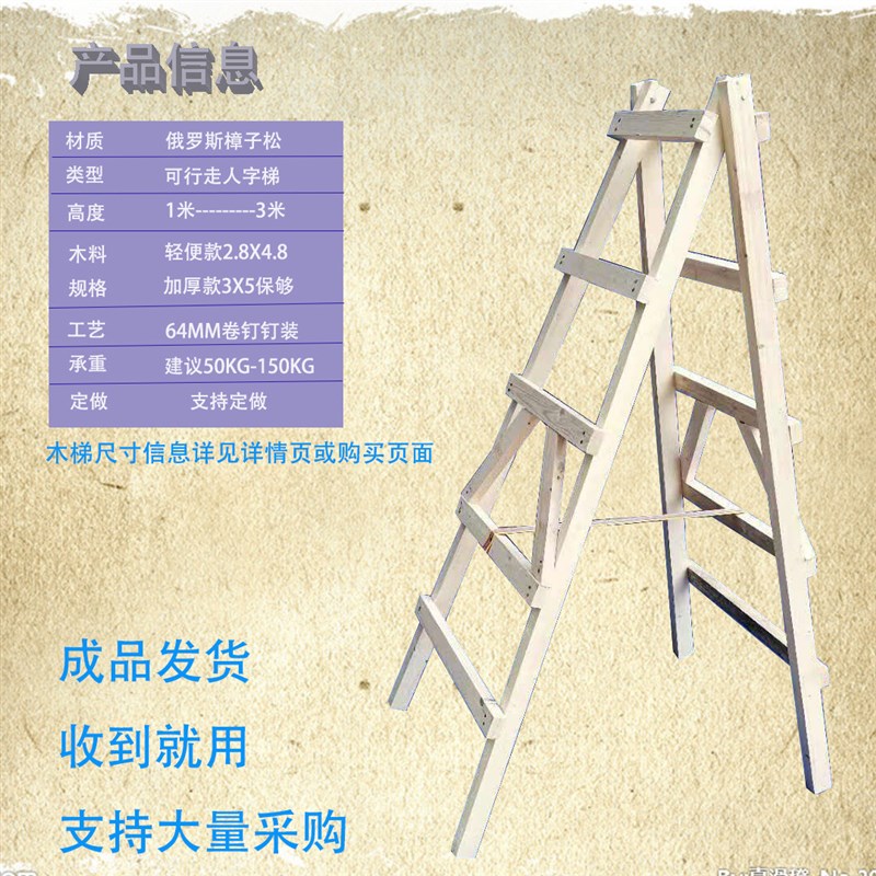 可行走折叠加粗加厚木人字梯工地使用装修家用工程绝缘木梯子