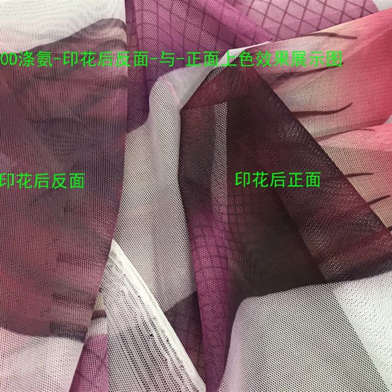 D涤氨 数码印 面料 布料  四面弹 弹力网 柔软网纱 内衣 肤,居家布艺,海绵垫/布料/面料/手工diy,淘宝优惠券,粉丝福利购,淘宝优惠卷