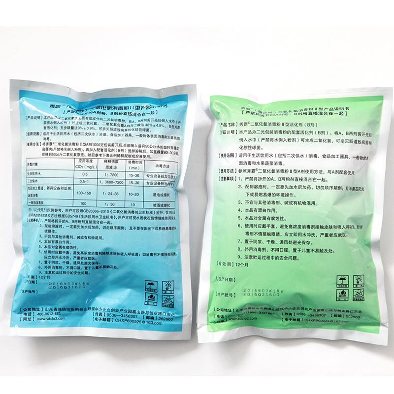 二氧化氯消毒粉剂秀霸饮用水医院诊所污水自来水厂消毒剂