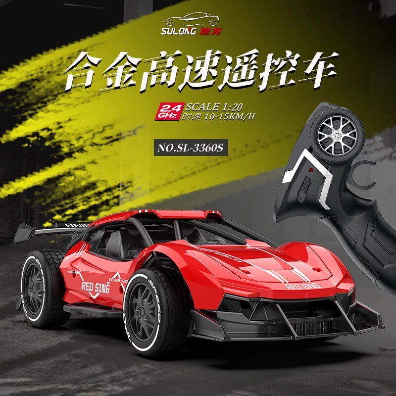 合金遥控车速漂移男孩子跑车新款车儿童汽车越野赛车