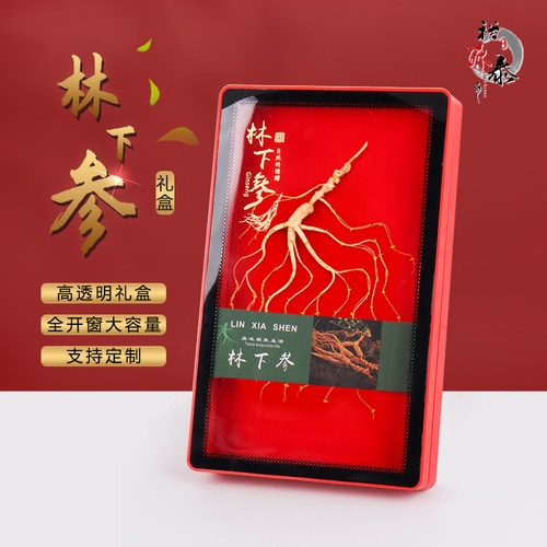 林下参礼盒包盒 礼盒参旗参礼品盒空盒子