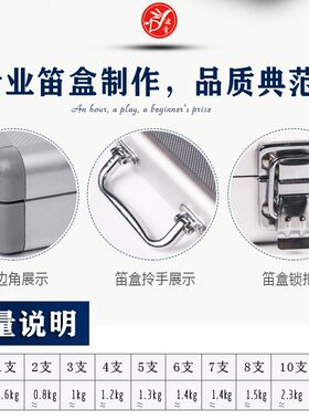 铝合金箱 笛盒 笛箱 竹笛 支笛子选