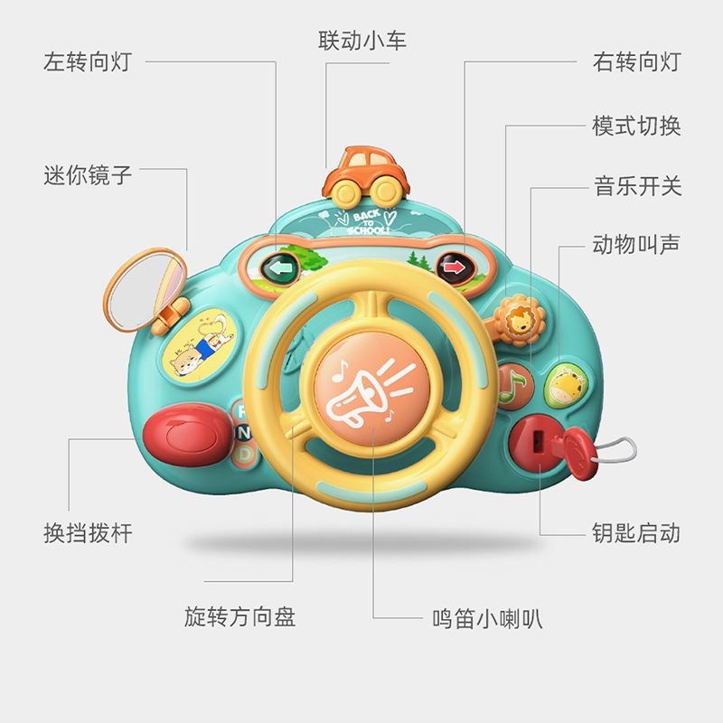 儿童方向盘副驾驶仿真模拟小汽宝宝乐早教益智男学
