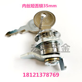 钱箱锁钱箱锁头钱柜锁钱箱三锁收钱箱锁收银柜锁锁