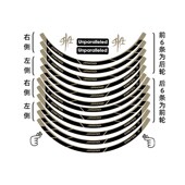 适用升仕改装 纸拉 轮毂反光轮圈车圈钢圈防水新款