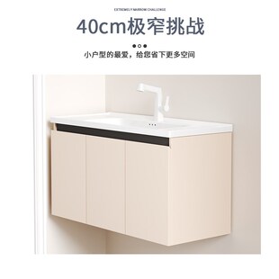 安莎窄长浴室柜小户型奶油风洗漱洗手洗脸盆