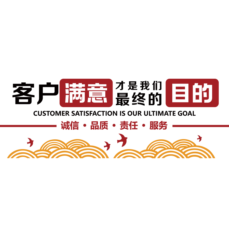 办公室墙面装饰公司企业文化墙贴画销售会议室激励志标语氛围布置
