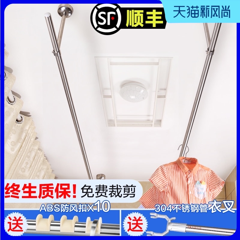 不锈钢晾衣杆阳台顶装单杆固定式吊顶晾衣架杆式家用室外晒凉衣杆