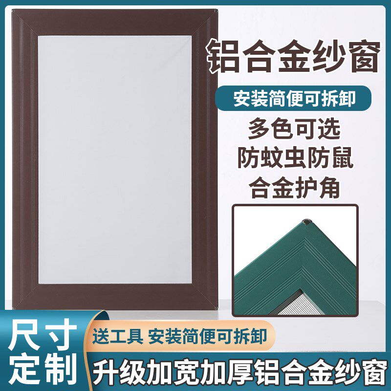 纱推拉式塑钢铝合金户防蚊鼠订做透金钢网自阳台沙门