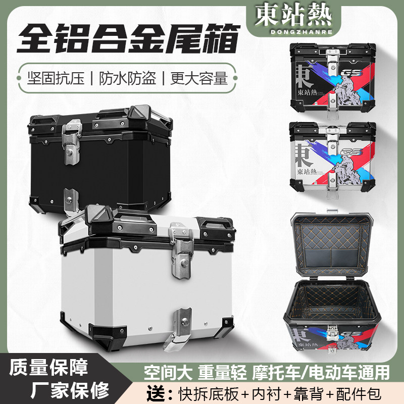 踏板机车尾箱优驿UE铝合金後备箱裂行後尾箱大容量改装