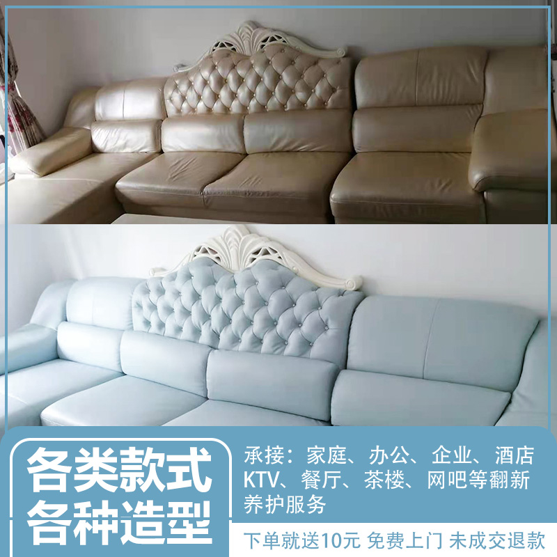 嘉兴沙发翻新换皮换布餐椅床头塌陷维修欧式KTV软包硬包酒店