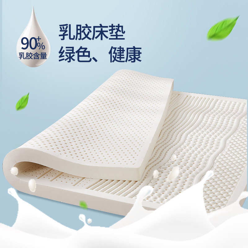 晚安泰国乳胶床垫天然乳胶垫软垫榻榻垫学生床垫诺神