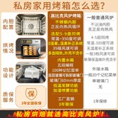 比烤箱大型电烤箱风炉大容量烘焙