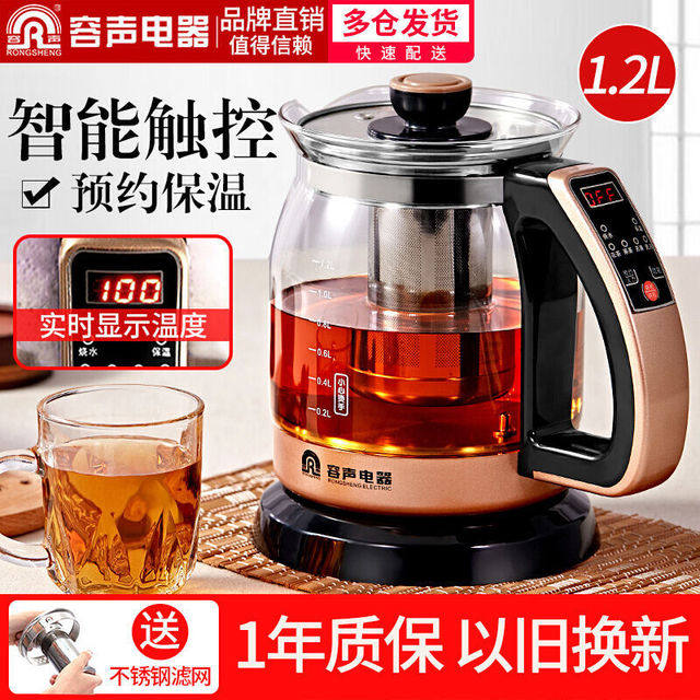 容声养生壶全自动加厚电煮茶壶煎药壶煮茶器