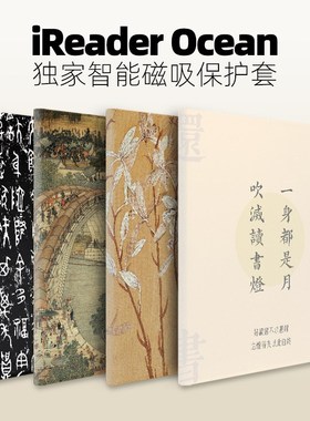 适用掌阅iede Oen保护磁吸保护壳英寸oen2壳休眠新