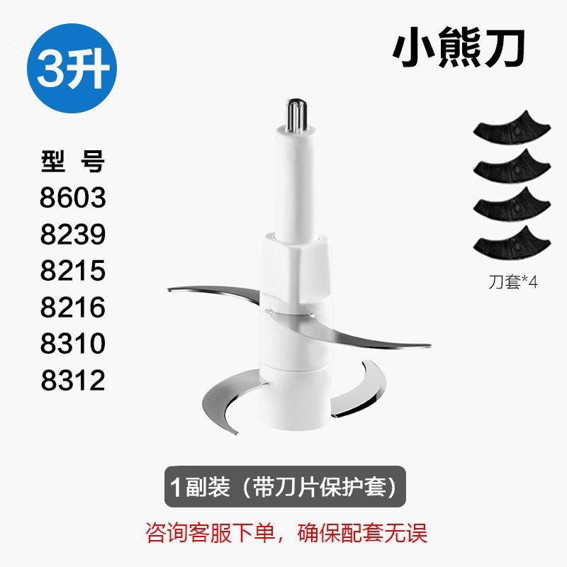 爱妻绞肉机刀升5升升绞肉机刀片22 1 2 215 龙力