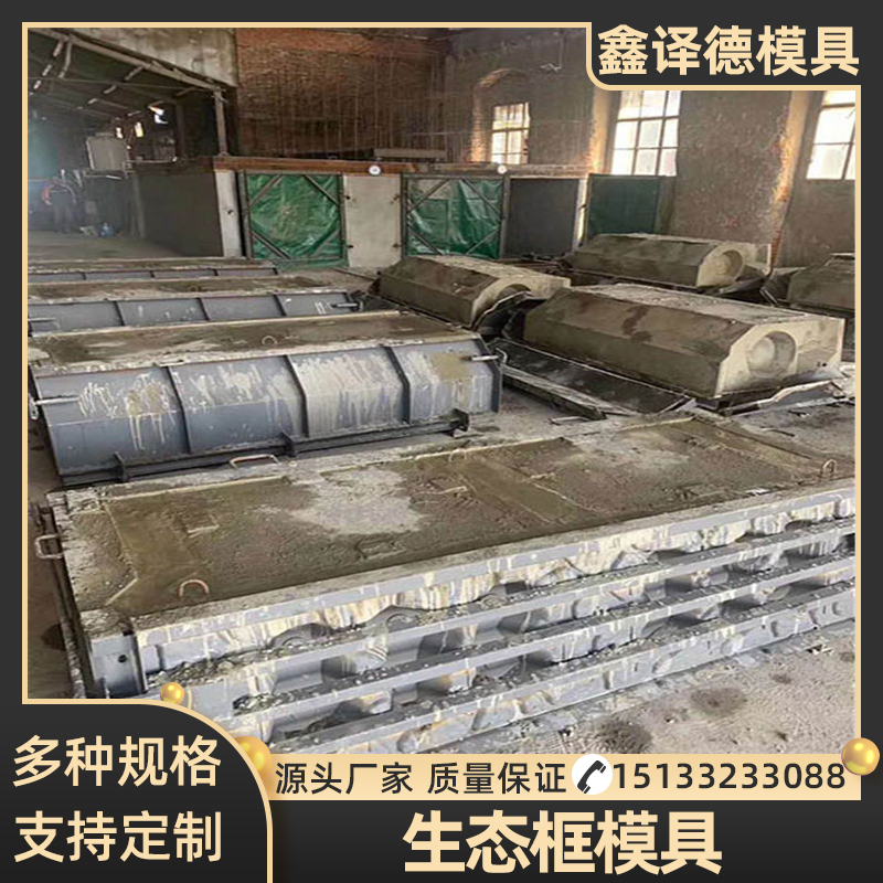 生态框混凝土水泥砌块护坡模具景观阶梯式护岸磨具定制挡土墙模板