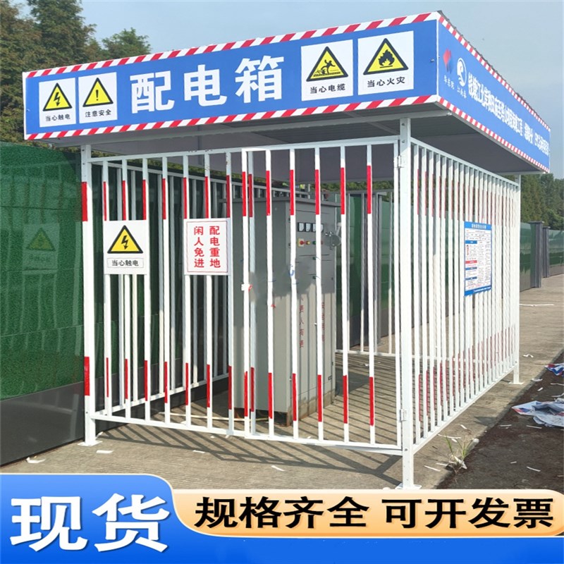 广东配电箱防护棚建筑工地安全防雨棚级二级配电柜围栏钢筋棚