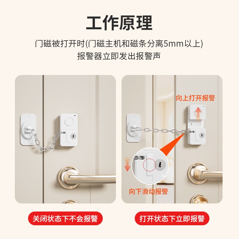 儿童安全锁门报警器门防盗提醒链条锁户限位器柜子固定卡扣