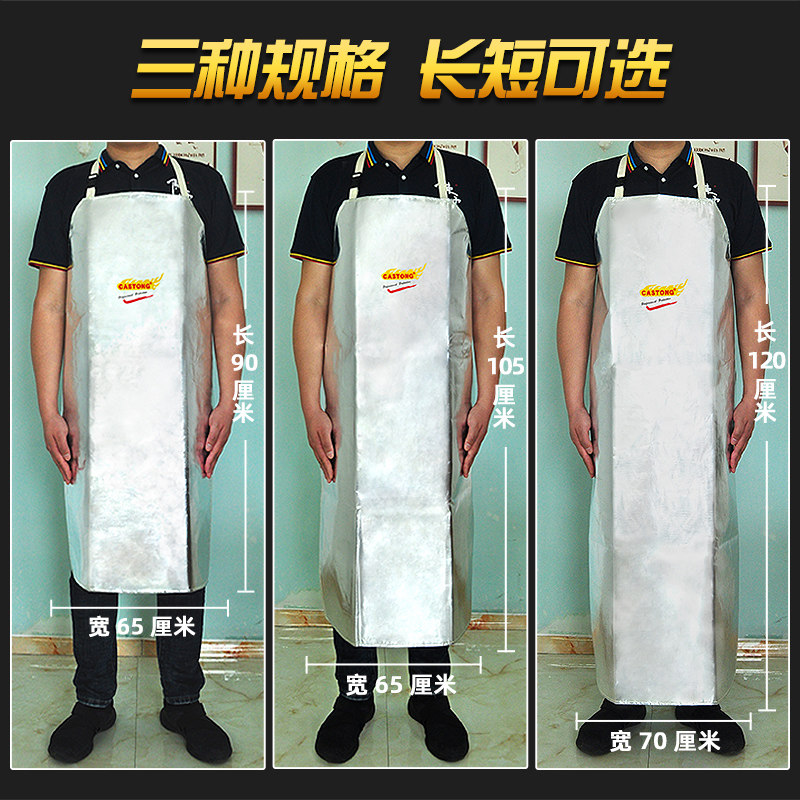 卡司顿防热辐射度铝箔隔热围裙防火防烫工业热处理