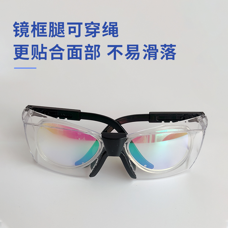 光纤激光打标机焊接机切割机美容光子嫩肤洗眉祛纹身护目防护眼镜