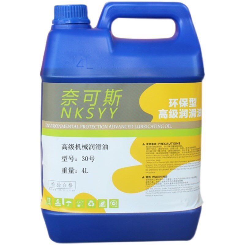 奈斯水溶性切削油皂化乳化液防锈铜铝磨削床金属绿色切削液