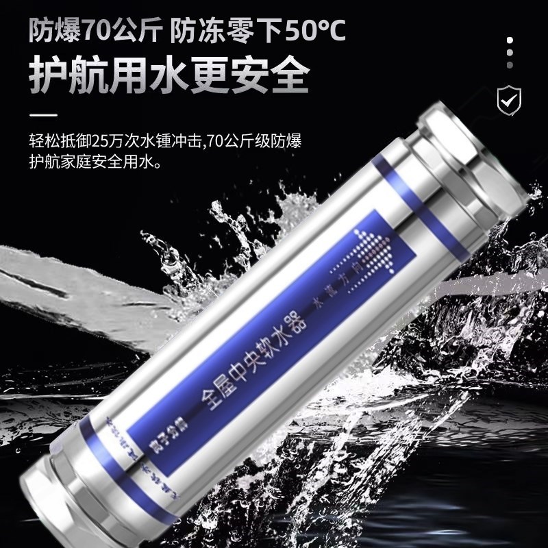 日品质全屋中央阻垢柔水器大净化免换前置过除碱