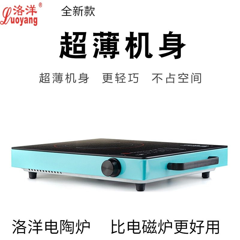 新智能电陶炉爆炒大功率小型超静挑锅电磁炉能光波炉