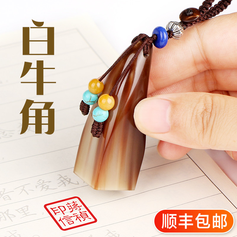 府印阁书法印章刻章姓名名字印章天然牛角闲章篆刻印章书画藏书章