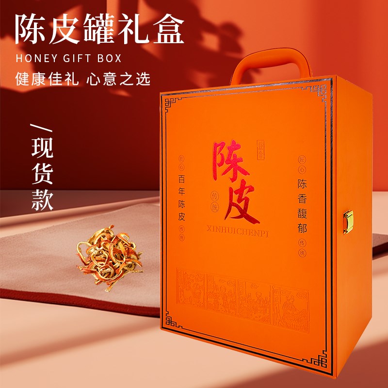 陈皮储存罐皮盒密封罐陈皮包盒空盒子青柠陈皮礼盒