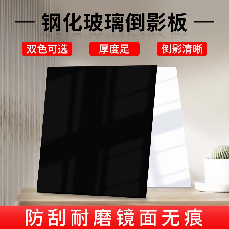 锐富图摄影倒影板钢化黑色白色背景反光板珠宝拍摄道具静物台美食