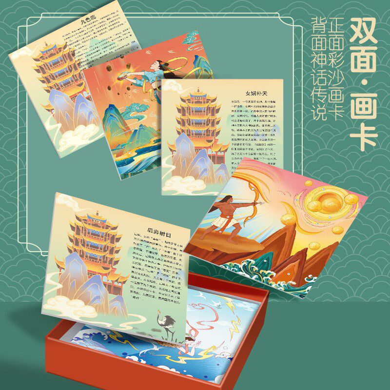 沙画儿童神话故事彩沙亮粉手工涂鸦创意古风饰画