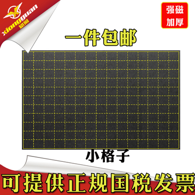 磁性小格子黑板贴老师用教学平面直角坐标G系165格软磁铁教具60*8