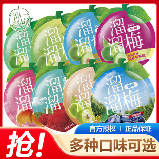 溜溜梅话梅60g*3包雪梅原西梅九制梅散装蜜饯零食大礼包年货小吃