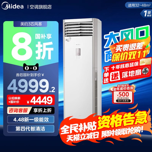 N8MXA1空调大2匹变频柜机立式 Midea 50GW KFR 家用客厅商用 美