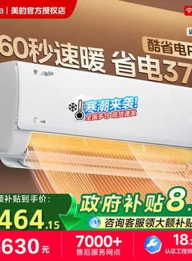 Midea/美的 KFR-35GW/N8KS1-1酷省电变频空调冷暖家用新一级挂式